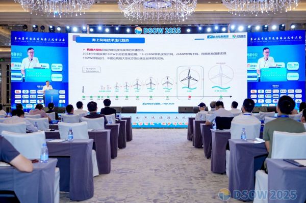 遠東海纜受邀出席第七屆中國深遠海海上風電大會并發(fā)表...